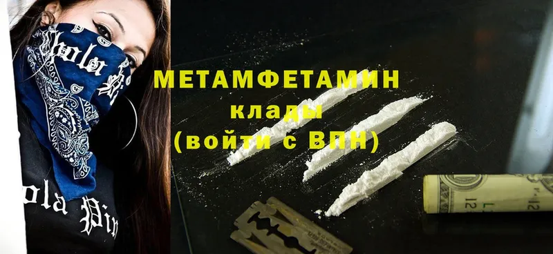 Метамфетамин Methamphetamine  Заозёрный 